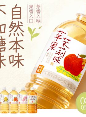【达人专属】新品清爽果子熟了大麦白桃观音苹果茉莉西柚黄金芽无