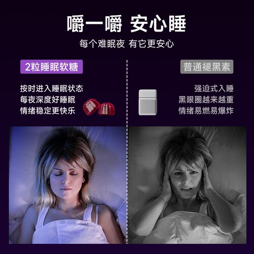 洛神月WITYWAYS褪黑素软糖成人维生素B6水果味软糖3mg/粒-DTL