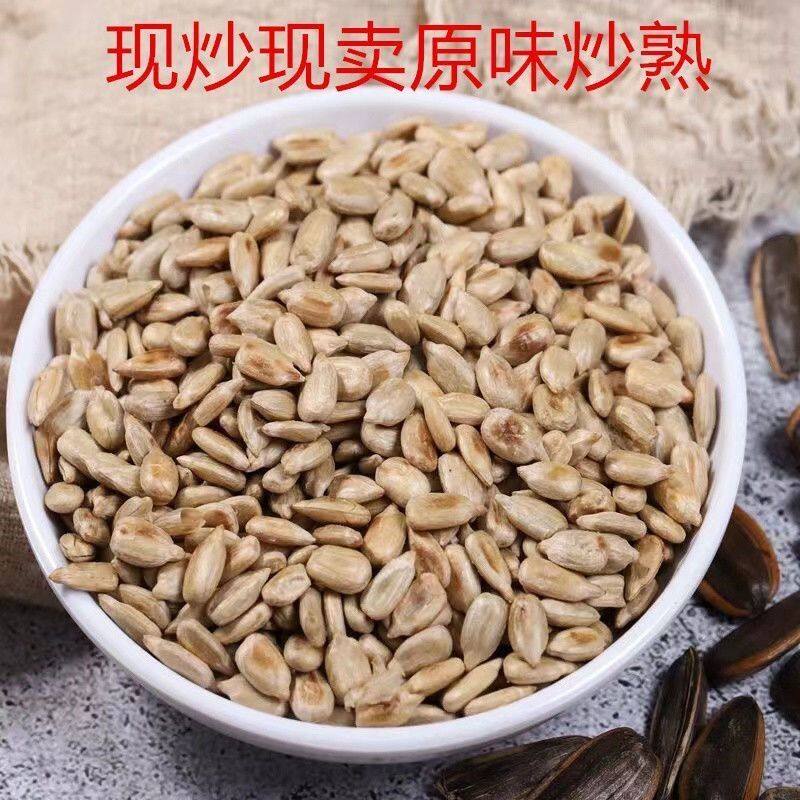 D【到手2斤】炒熟瓜子仁价干炒原味葵花籽熟瓜子仁烘焙原料净重