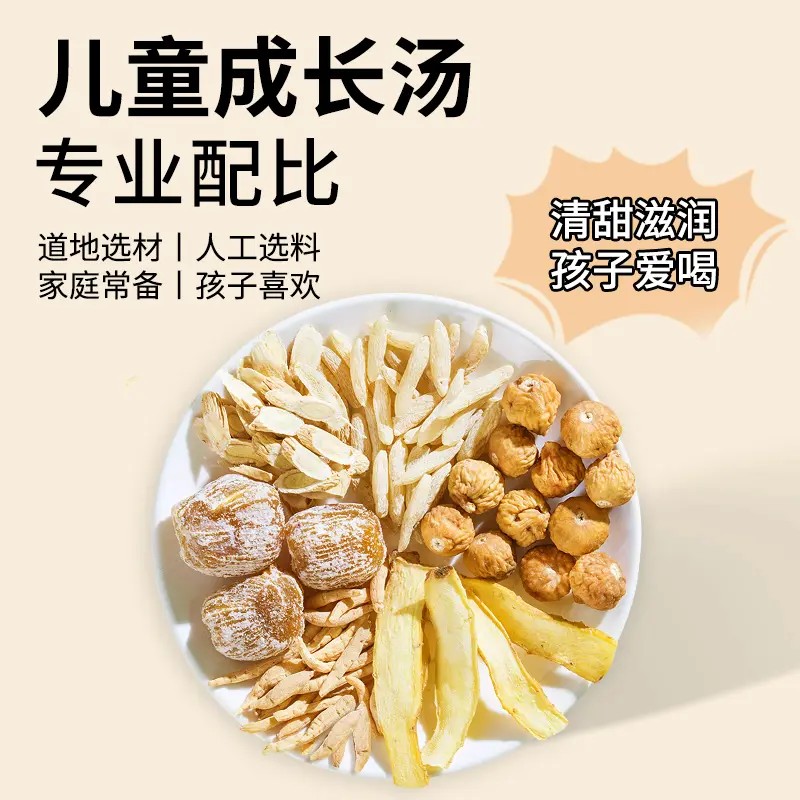 鸽子煲汤炖汤材料包太子参无花果麦冬黄芪组合汤小儿成长汤料包