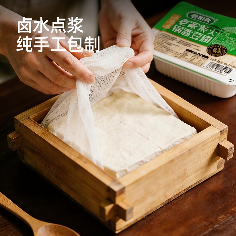 老相食柴火老豆腐传统工艺地道乡土食材炖肉烧汤锅香浓郁现做现发