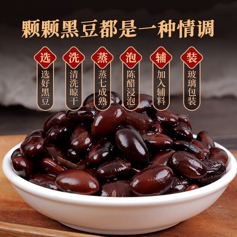 百岁井醋泡黑豆原味蜂蜜味酸甜软糯乌皮绿芯黑豆即食