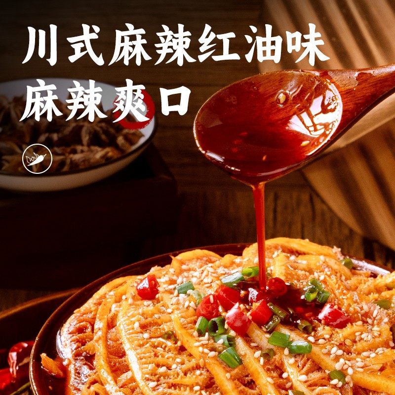 小食釜千层肚贡菜川香红油双拼鲜拌牛肚 QD 固形物含量50%以上