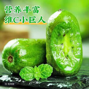 【我是不白吃】新鲜丹东软枣猕猴桃奇异莓当季水果口感细腻 囤货