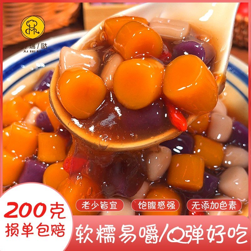 玛瑞哒康粗粮三色粗粮芋圆奶茶冷冻仙草芋圆天然