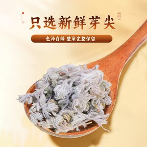 【完整成朵】茵陈道地山货新采春芽自然晾晒人工精选组合花草茶AA