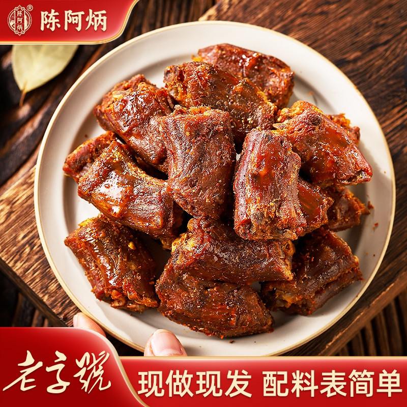 Chen A Bing/陈阿炳风干鸭脖解馋零食新鲜原味开袋即食上班族可选