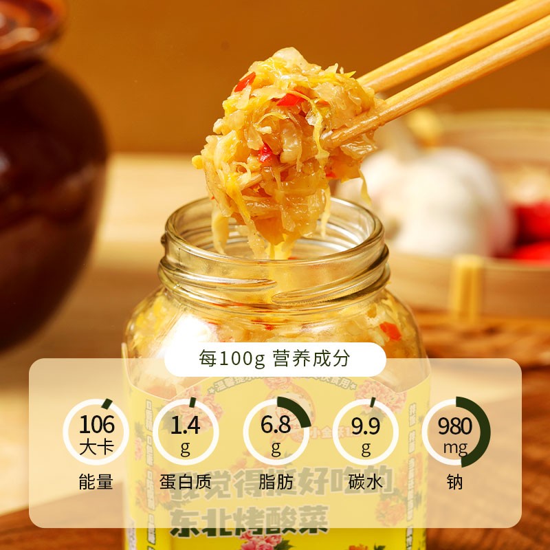 低卡博士我觉得挺好吃的东北烤酸菜拌饭拌面佐餐下饭酱