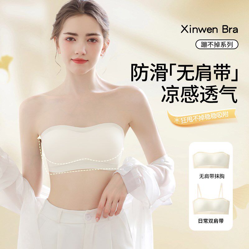 无肩带内衣女防h滑聚拢抹胸防走光无痕裹胸美背隐形透明肩带文胸