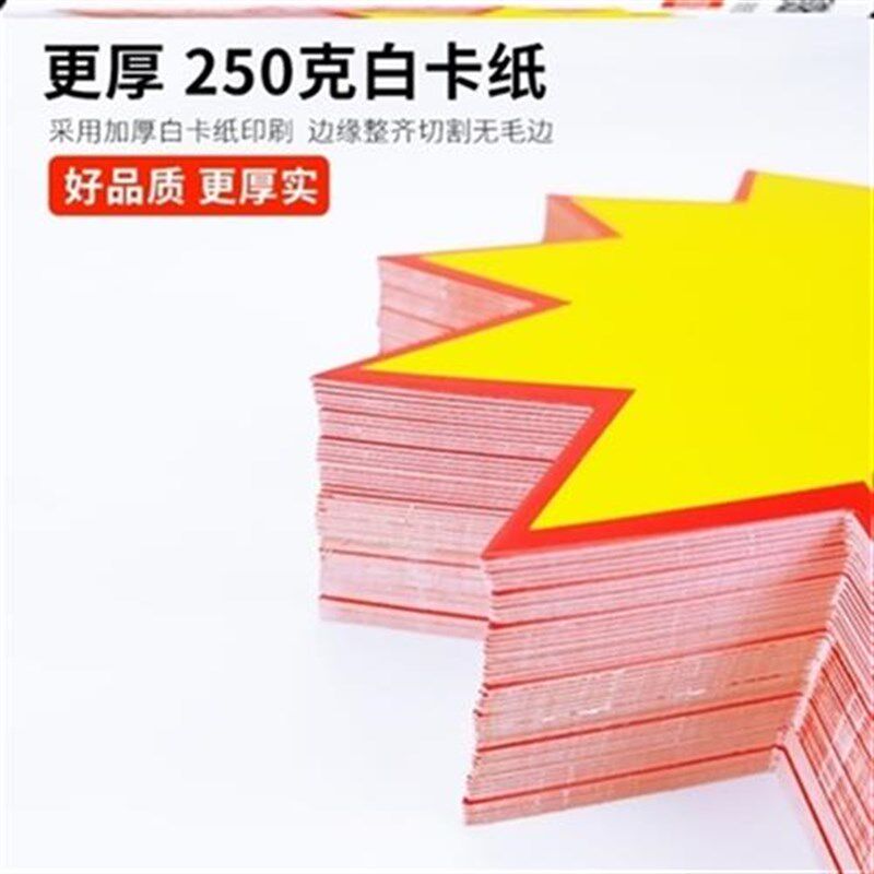 商品标价签 超市货架标签 加厚价格牌便利店N标价牌爆炸贴绿色价