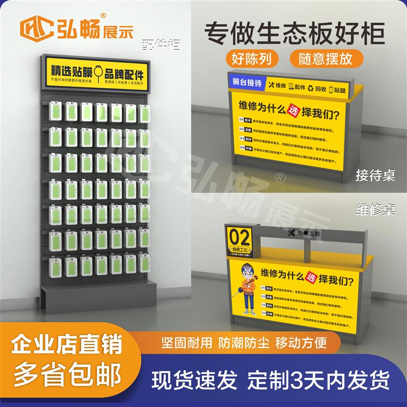 新款手机维修f工位台接待收银柜台靠墙工作台生态板配件展示柜可