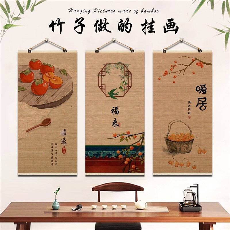 竹帘挂画装饰画客厅入户玄关墙画免打孔壁画电表箱装饰遮挡挂毯