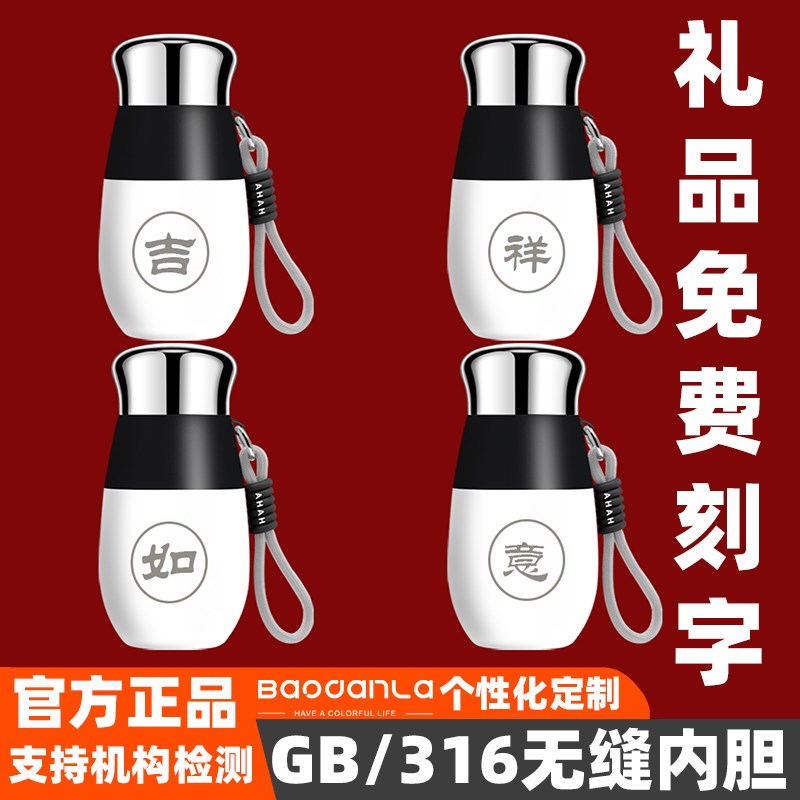 刻字水杯子情侣不锈钢保温杯便携女礼物礼品杯定制大容量