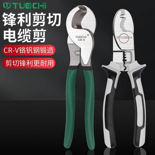 电缆剪电6剪业i电缆钳子线寸8寸10寸工刀级断线切线钳线缆剪剥压