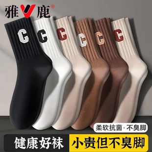 雅鹿7A抗菌防臭袜子女中筒2025新款防臭抗菌字母秋冬四季款运动袜