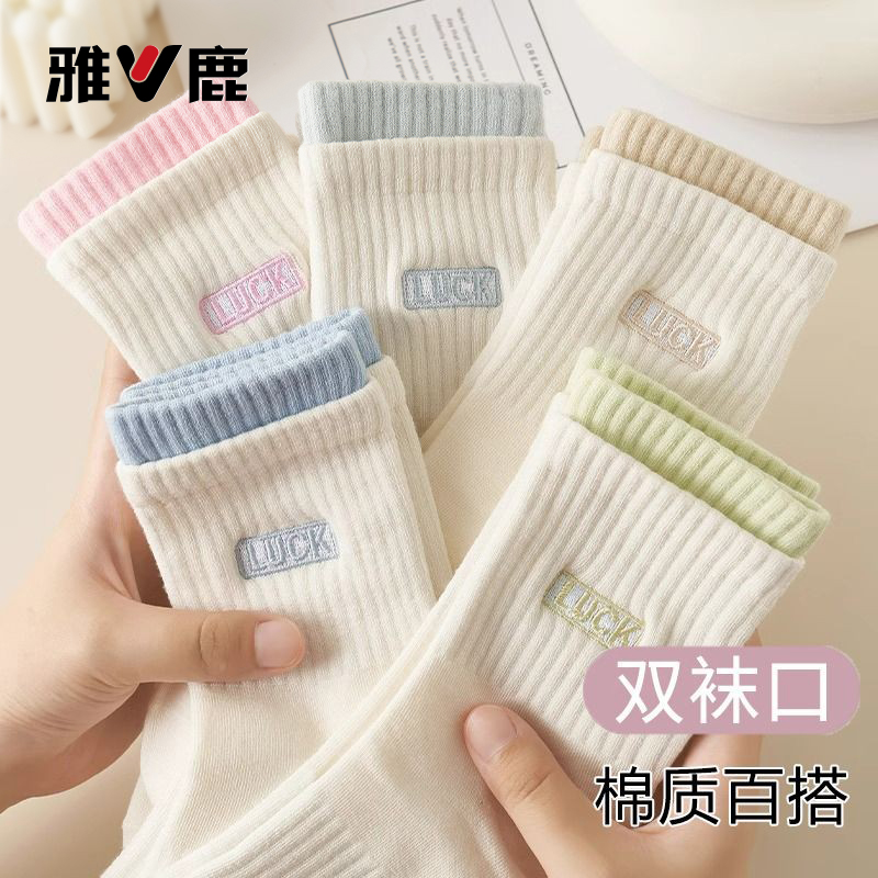 雅鹿袜子女款中筒双罗口束腰无骨秋冬季新款初高中白色防臭运动袜