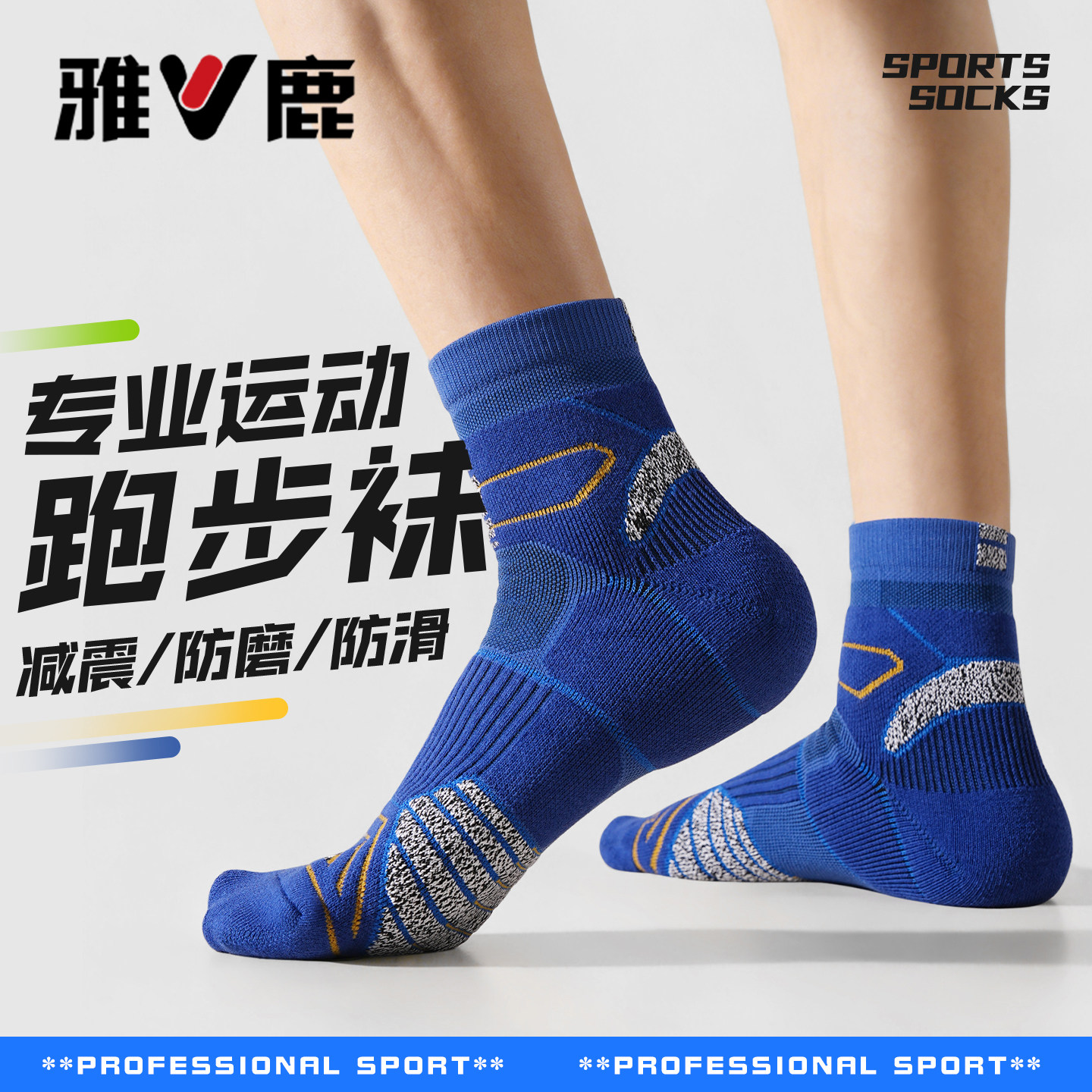 雅鹿专业马拉松男士跑步运动中筒袜子吸汗毛巾底足球篮球缓震护脚,女士内衣/男士内衣/家居服,中筒袜,淘宝优惠券,粉丝福利购,淘宝优惠卷