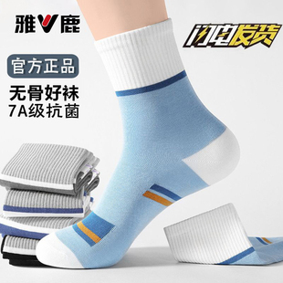 款 中筒秋冬四季 袜子抑菌防臭吸汗运动袜不臭脚 雅鹿男女同款 yaloo