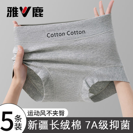 内裤女士纯棉7a级抗菌2025新款A类婴儿棉中腰无痕透气运动平角裤