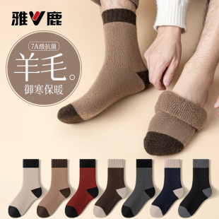 中长筒冬加绒加厚毛圈抗菌防臭 款 yaloo 雅鹿高端保暖羊毛袜子男士