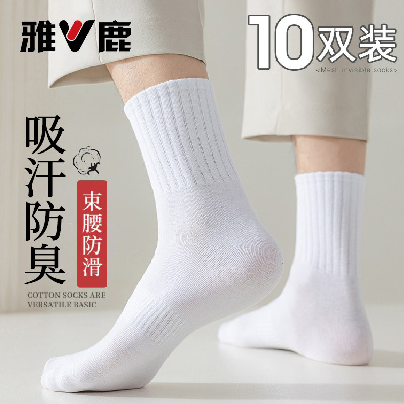 雅鹿夏季运动袜子男薄款中筒袜子