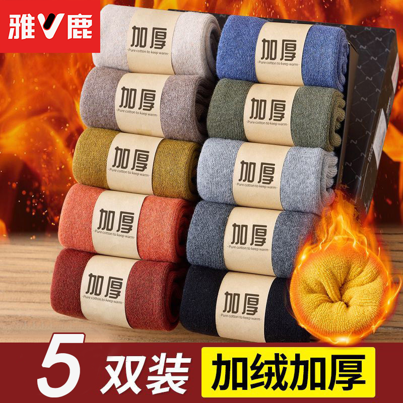 雅鹿袜子男士中筒秋冬季加绒加厚保暖超厚女毛圈防臭冬天韩版运动