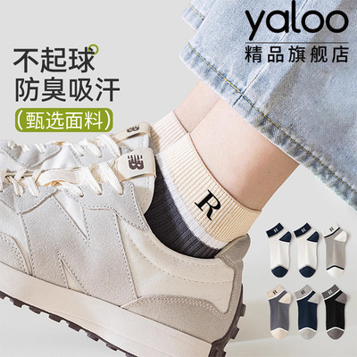 雅鹿袜子男夏季薄款透气短筒袜子