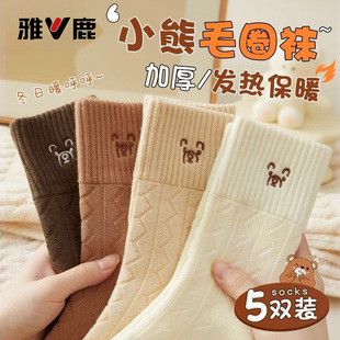 雅鹿毛圈袜子女款中长筒秋冬2025新款保暖小熊百搭女生加厚地板袜