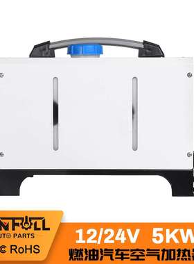 CE ROSH FCC24V12V5KW 白色方形一体式车载空气加热器柴油暖风机