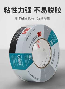 3m6969布基胶带 银灰色防水管道修补胶布黑色地板墙面3m布基胶带