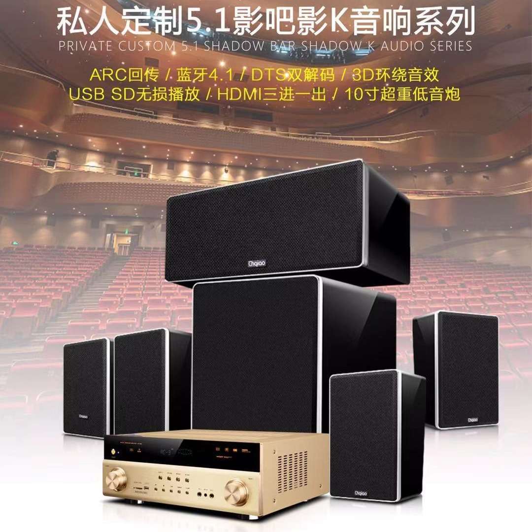 Chqiao CHP6影K影吧沐足壁挂5.1家庭影院音箱客厅家用7.1音响系统