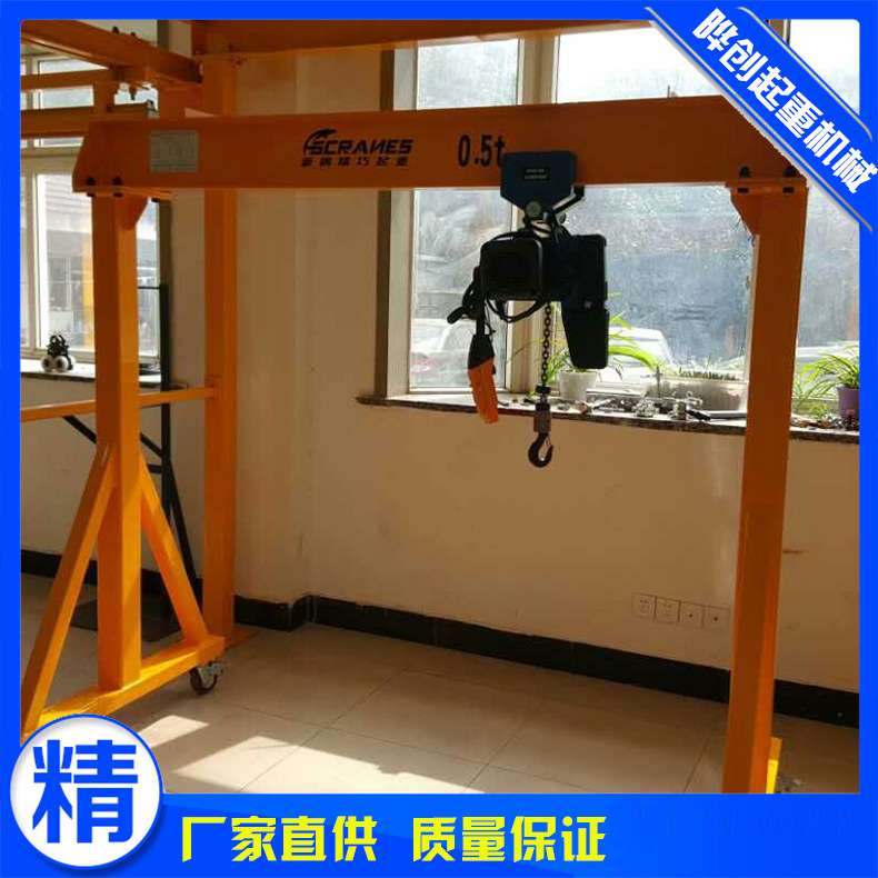 手推移动龙门架 单梁吊车 轻型门架 门架式移动起重机 双臂平衡吊