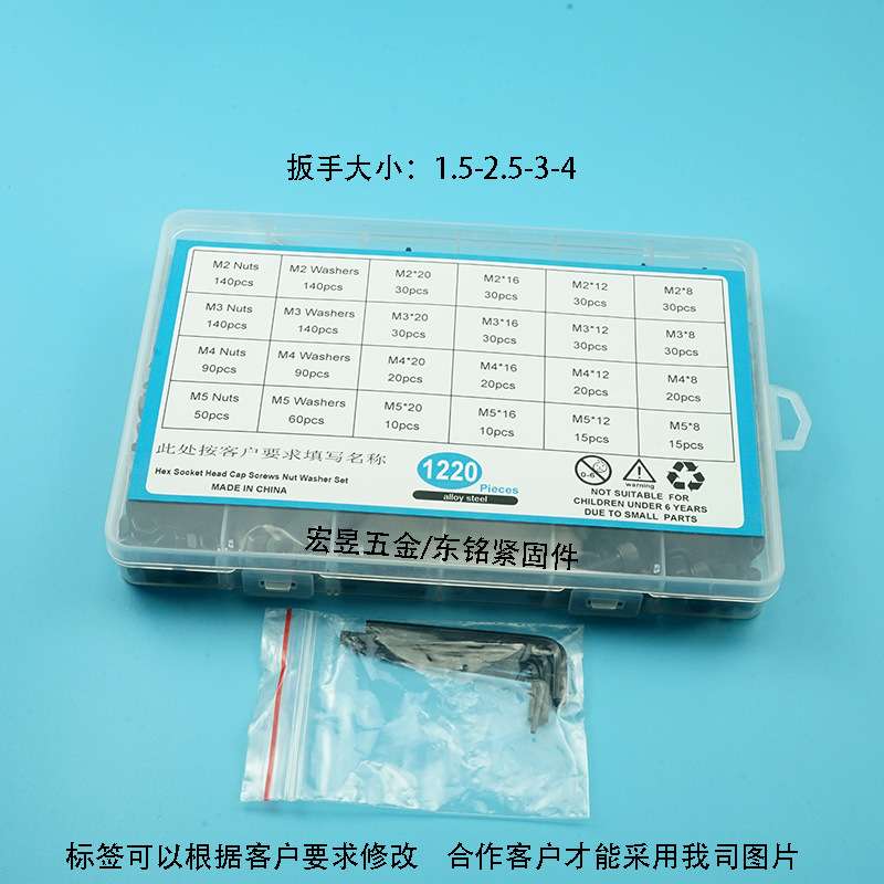 1220pcs  12.9级圆柱头内六角螺丝配螺母平垫套装盒装M2M3M4M5