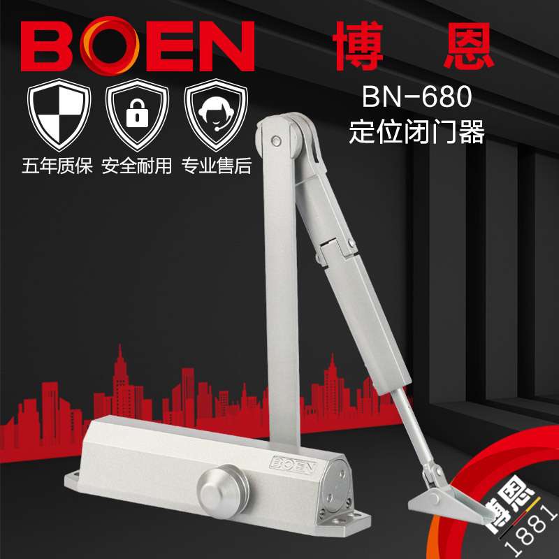 供应 零售博恩闭门器680定位开门器承重85kg自动家用可调速闭