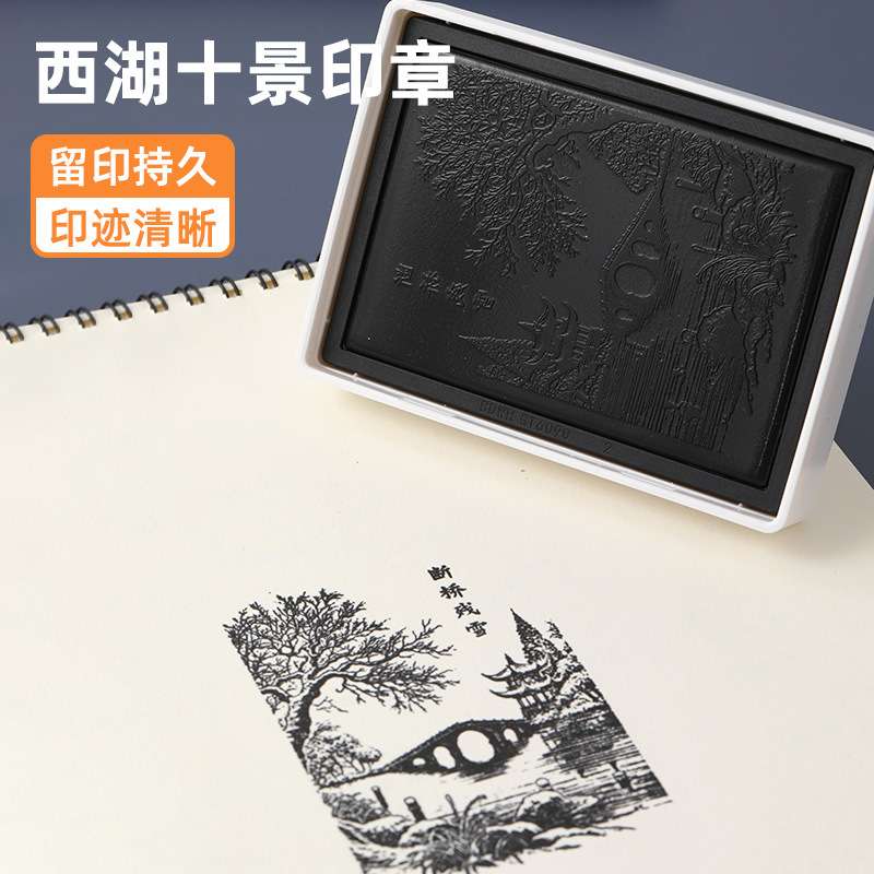 景区打卡章西湖十景印章文创景点设计断桥残雪 雷峰夕照 三潭印月