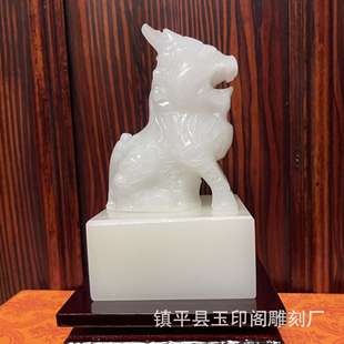 阿富汗白玉麒麟貔貅印章玉玺生肖兽件印章篆刻玉印摆件家居工艺品