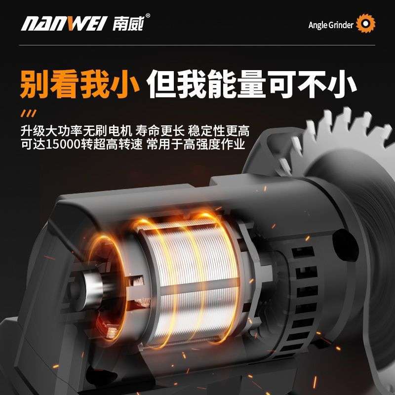 南威无刷迷你角磨机3寸磨光机打磨机多功能小型充电式手磨切割机