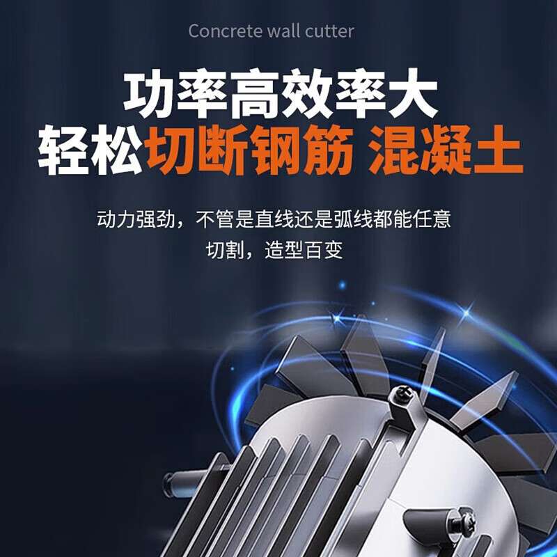 帝1匠无刷切墙机钢筋混凝土墙壁石材切割机大功率多功能开墙机
