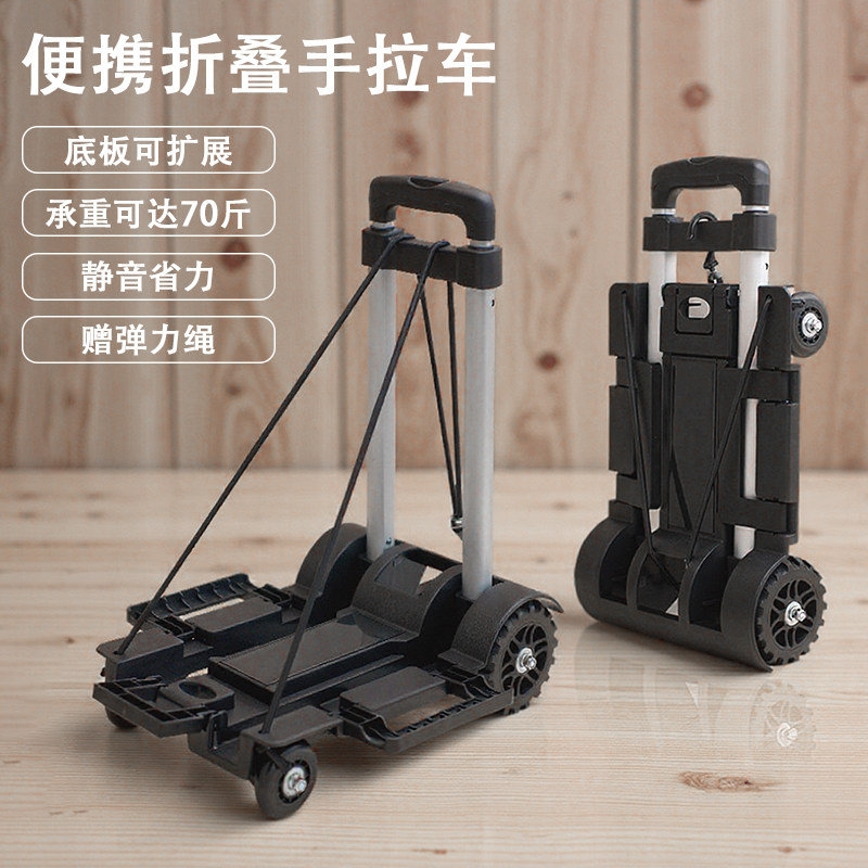 便携折叠买菜小拉车耐磨坦克轮