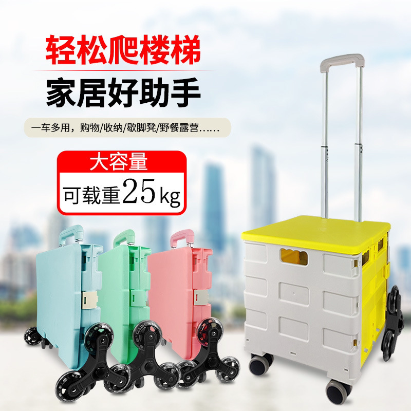 多功能折叠推车便携买菜车可爬楼