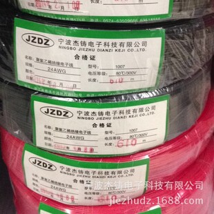 UL1007电子线24AWG 聚氯乙烯绝缘电线 足米jiezhu杰铸厂家