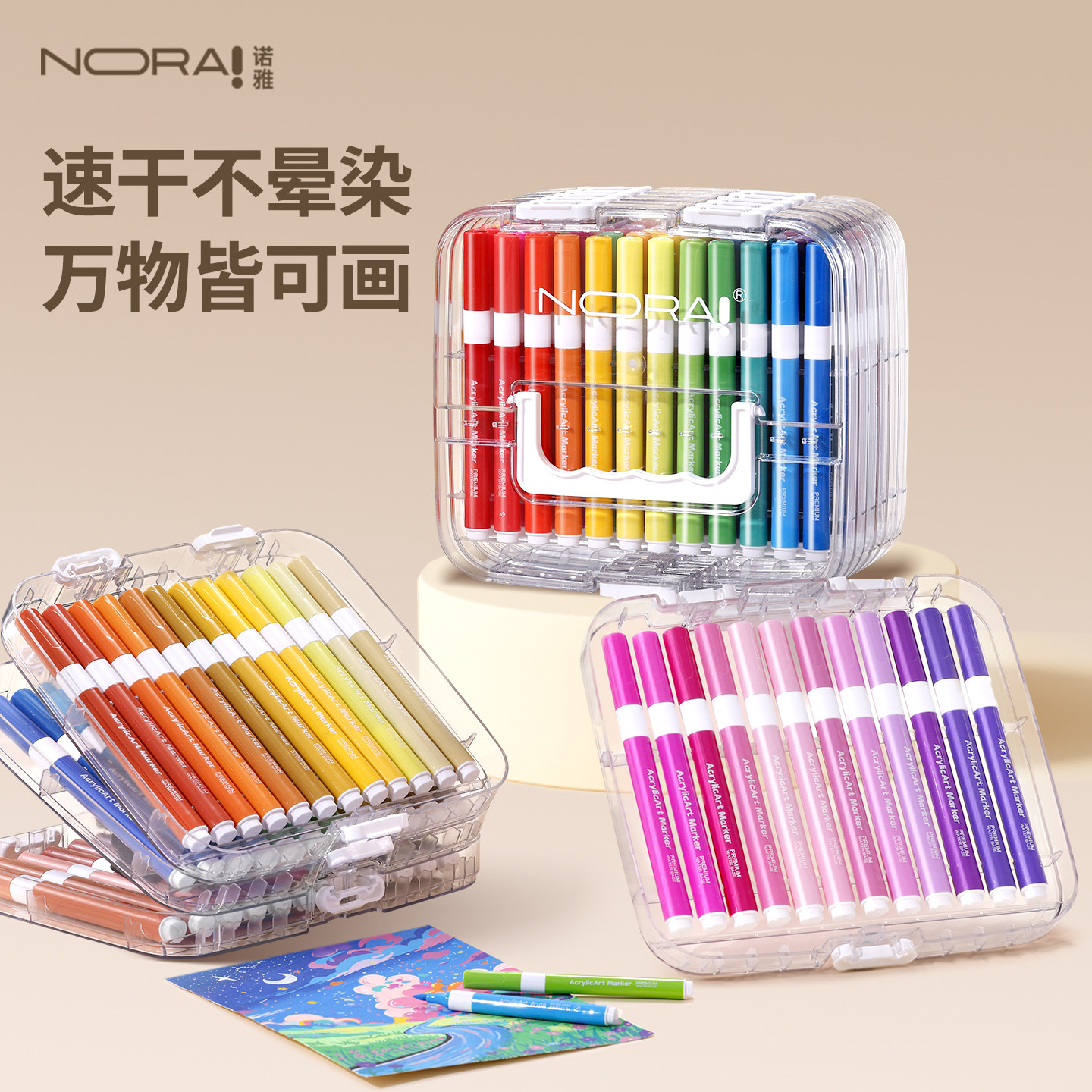 诺雅丙烯马克笔小学生初中生美术专用不透色可叠色水彩笔无毒可水洗幼儿园儿童绘画画笔24色36色彩笔强覆盖力