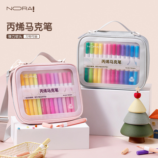 诺雅直液式软头丙烯马克笔小学生初中生美术专用不透色可叠色幼儿园儿童画画笔无毒可水洗24色26色笔芯水彩笔
