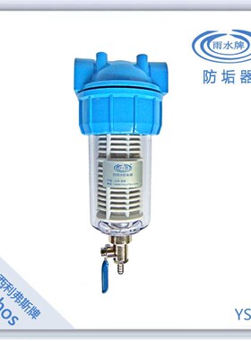 水垢抑制器 饮用水阻垢过滤 德国siliphos阻垢耗材 六分内丝口径