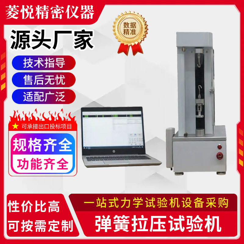 弹簧拉力压力测试仪 5000N弹簧拉伸强度测试设备 弹簧拉压试验机