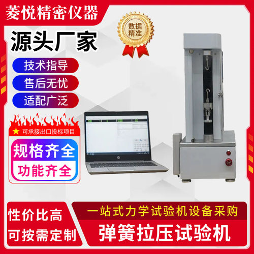 弹簧拉力压力测试仪 5000N弹簧拉伸强度测试设备 弹簧拉压试验机