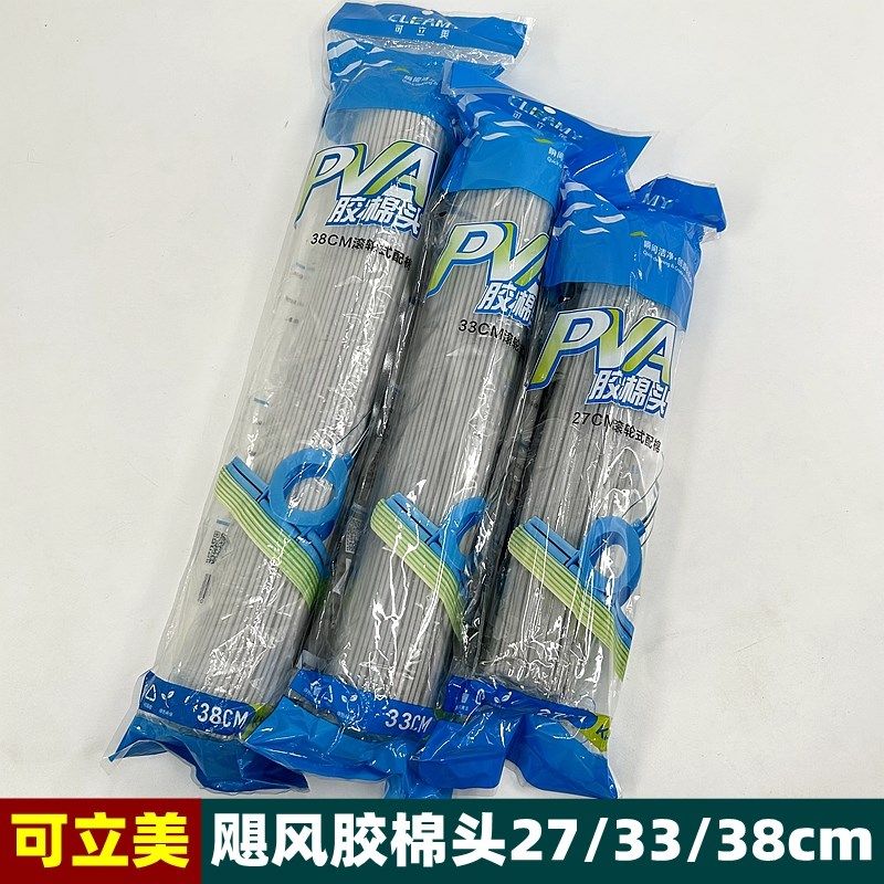 可立美飓风胶棉拖把头替换装吸水海绵头配件免手洗胶推拉拖头包邮