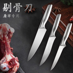 天降后16.9全钢专用剔骨刀