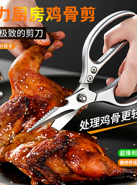 加厚强力鸡骨剪SK5食品剪刀家用厨房专用SK9不锈钢多功能剪进口钢