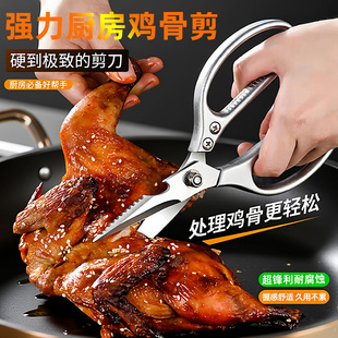 加厚强力鸡骨剪SK5食品剪刀家用厨房专用SK9不锈钢多功能剪进口钢